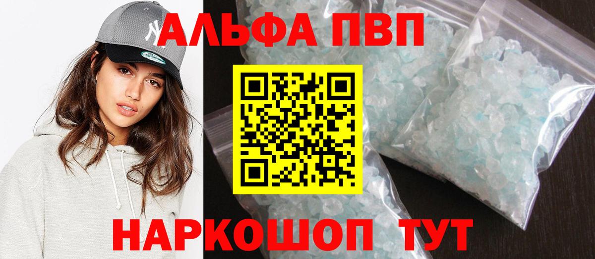 Alpha PVP СК КРИС Аша