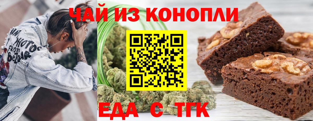 Аша  Canna-Cookies марихуана  Вход с VPN 