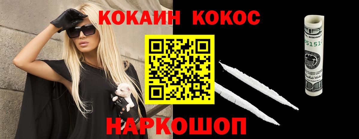Кокаин Fish Scale Аша