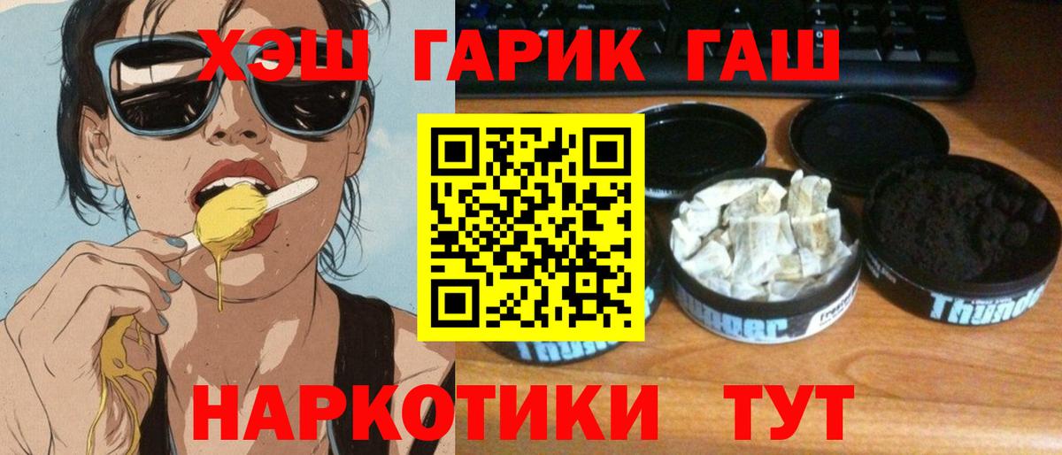 Аша  ГАШИШ хэш  ГАШИШ Ice-O-Lator  Вход с VPN 
