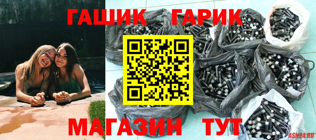ГАШ Cannabis Аша
