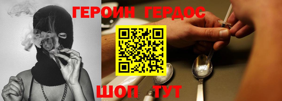Аша  Героин  Вход с VPN  Героин гречка 