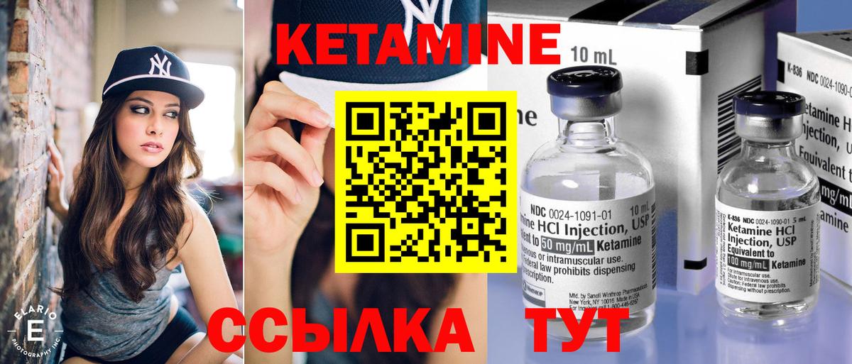 Кетамин ketamine Аша
