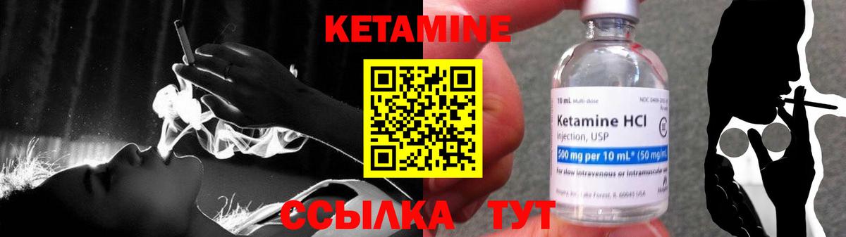 Аша  КЕТАМИН VHQ  Вход с VPN 