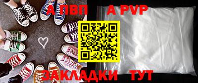 альфа пвп Славянск-на-Кубани