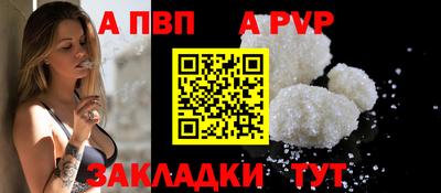 альфа пвп Славянск-на-Кубани