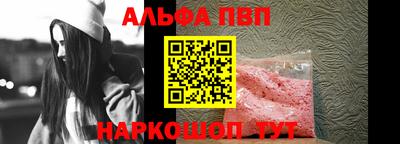 альфа пвп Славянск-на-Кубани