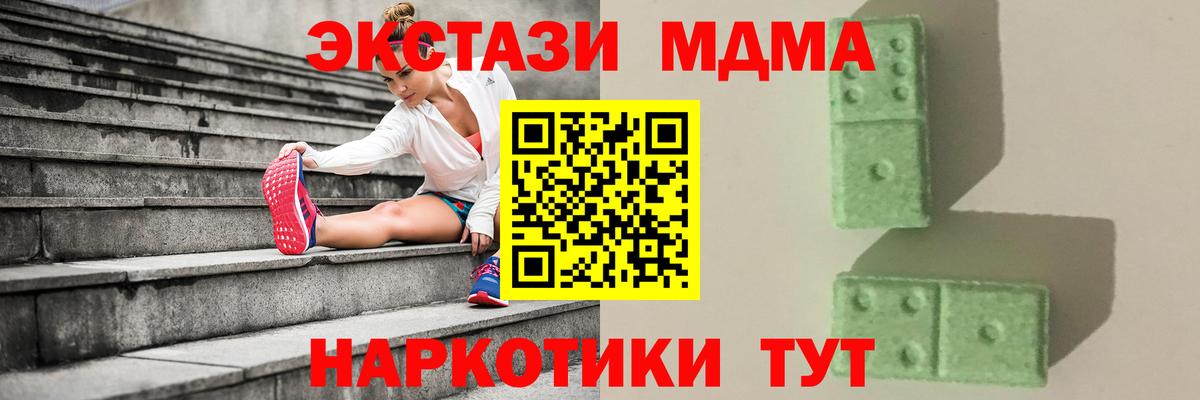 МДМА crystal  Вход с VPN  Аша  MDMA  МДМА VHQ 