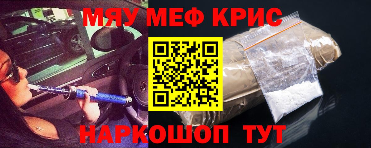 Мефедрон мука Аша