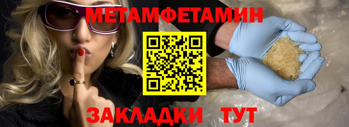 Аша  МЕТАМФЕТАМИН мет  Вход с VPN 