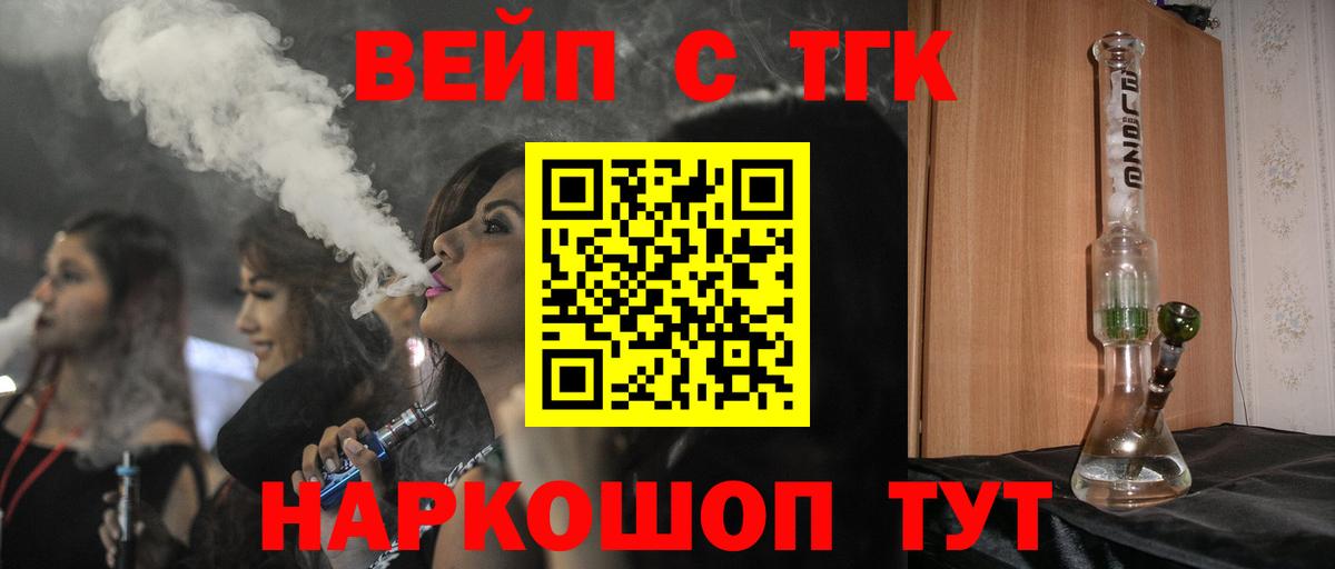 Дистиллят ТГК вейп с тгк Аша